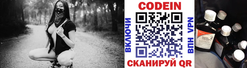 закладка  Тара  Кодеин Purple Drank 