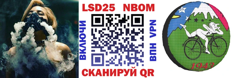 Марки 25I-NBOMe 1,8мг Тара